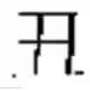 Fig. 17 - Combining online and offline recognizers in a handwriting recognition system