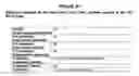 Fig. 07 - Fully human antibodies to BTLA