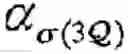 Fig. 44 - Interference coordination for communication network