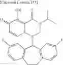 Fig. 397 - Substituted polycyclic carbamoylpyridone derivative