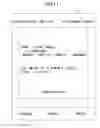Fig. 12 - PORTABLE EQUIPMENT, NOTIFICATION METHOD AND NOTIFICATION PROGRAM