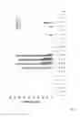 Fig. 12 - GENE REGULATING NUMBER OF PRIMARY PANICLE BRANCHES AND USE THEREOF
