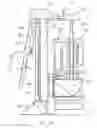 Fig. 09 - Squeeze chute apparatus