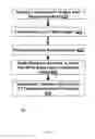 Fig. 09 - Method and system for wafer registration