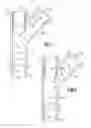 Fig. 02 - REPAIR APPARATUS AND METHOD