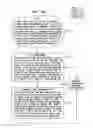 Fig. 04 - Method for improved robust header compression with low signal energy