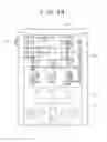 Fig. 45 - Portable information terminal apparatus, information processing method, computer-program storage medium