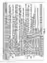 Fig. 04 - Priority measurement rules for channel measurement occasions