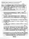 Fig. 07 - Priority measurement rules for channel measurement occasions