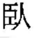 Fig. 05 - GENERATING INPUT SUGGESTIONS