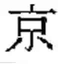 Fig. 10 - GENERATING INPUT SUGGESTIONS