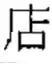 Fig. 16 - GENERATING INPUT SUGGESTIONS