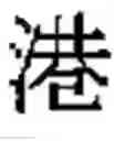 Fig. 43 - GENERATING INPUT SUGGESTIONS
