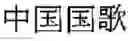Fig. 46 - GENERATING INPUT SUGGESTIONS