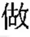 Fig. 55 - GENERATING INPUT SUGGESTIONS