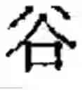 Fig. 60 - GENERATING INPUT SUGGESTIONS
