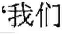 Fig. 69 - GENERATING INPUT SUGGESTIONS