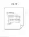 Fig. 11 - DATA PROCESSING APPARATUS, DATA PROCESSING METHOD, AND STORAGE MEDIUM