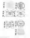 Fig. 21 - ELECTRIC YO-YO TOY