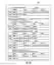 Fig. 10 - Framework for a software error inject tool