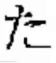 Fig. 197 - INPUT DEVICE