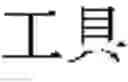 Fig. 04 - WUBI INPUT SYSTEM AND METHOD