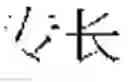 Fig. 14 - WUBI INPUT SYSTEM AND METHOD