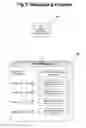 Fig. 06 - Method and Apparatus to Enable Safer Meetings and Dates