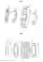 Fig. 02 - Power transmission device for a water pump