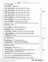 Fig. 50 - Secure data parser method and system