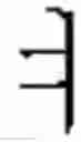 Fig. 49 - KOREAN INPUT METHOD AND APPARATUS USING TOUCH SCREEN, AND PORTABLE TERMINAL INCLUDING KEY INPUT APPARATUS