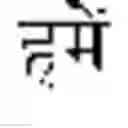 Fig. 02 - MULTILINGUAL SEARCH FOR TRANSLITERATED CONTENT