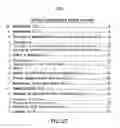 Fig. 28 - System for designating, displaying and selecting types of process parameters and product outcome parameters