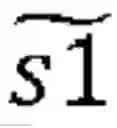 Fig. 02 - Systems and methods for overpinging synthetic aperture sonar transmitters