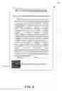 Fig. 06 - SYSTEMS AND METHOD FOR ELECTRONIC SIGNATURE DOCUMENT IDENTIFICATION AND CERTIFICATION
