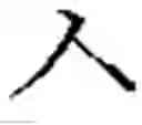 Fig. 320 - Text input method which assigns initial phoneme, medial phoneme, and final phoneme to shape of watch
