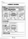 Fig. 09 - Systems and Methods for a Support Game