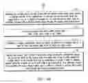Fig. 06 - SYSTEM AND METHOD FOR CONFIGURING A SINGLE SEALING MATERIAL FOR A PLURALITY OF DIFFERENT SIZED TRACK SYSTEMS