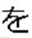 Fig. 85 - User character input interface with modifier support