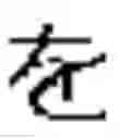 Fig. 86 - User character input interface with modifier support