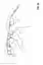 Fig. 04 - FISH LURE