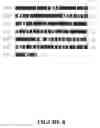 Fig. 10 - Angiogenin Expression in Plants