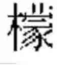 Fig. 167 - Finding indexed documents
