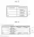 Fig. 19 - Communication system, communication terminal, server, communication method and program