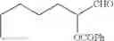 Fig. 47 - Method for producing alpha-acyloxycarbonyl compound and novel alpha-acyloxycarbonyl compound