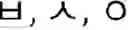 Fig. 28 - Apparatus and Method for Input of Korean Characters