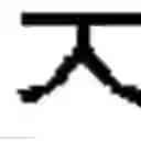 Fig. 33 - Apparatus and Method for Input of Korean Characters