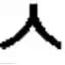 Fig. 46 - Apparatus and Method for Input of Korean Characters