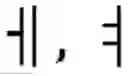 Fig. 69 - Apparatus and Method for Input of Korean Characters