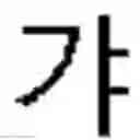 Fig. 99 - Apparatus and Method for Input of Korean Characters